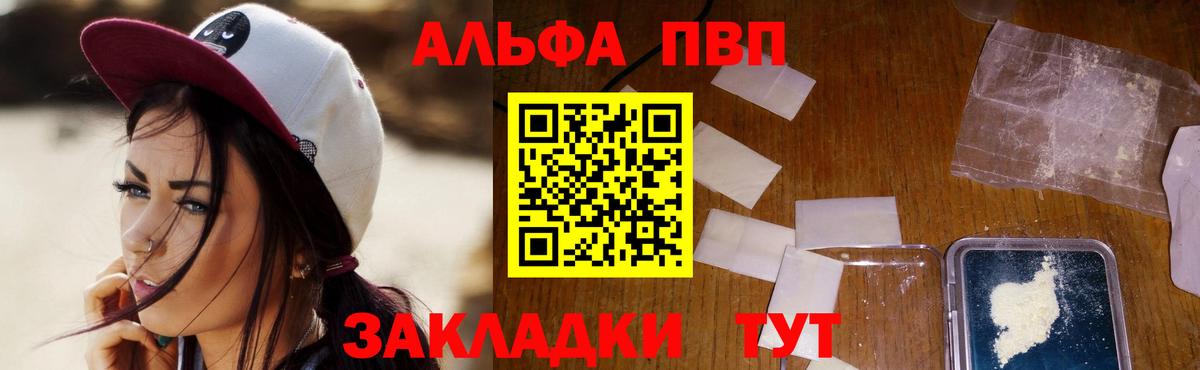 Alfa_PVP крисы CK  Вход с VPN  A PVP VHQ  А ПВП VHQ  купить наркотики цена  Нижний Новгород 