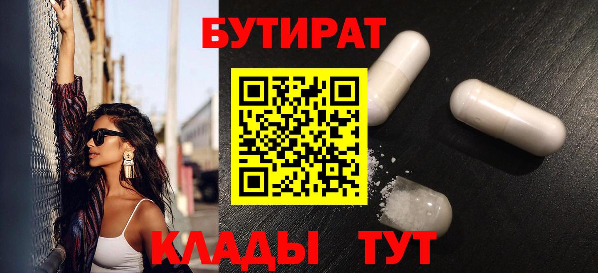 Нижний Новгород  БУТИРАТ буратино  Вход с VPN 