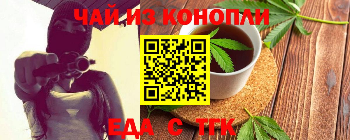 Печенье с ТГК марихуана  Вход с VPN  Нижний Новгород 