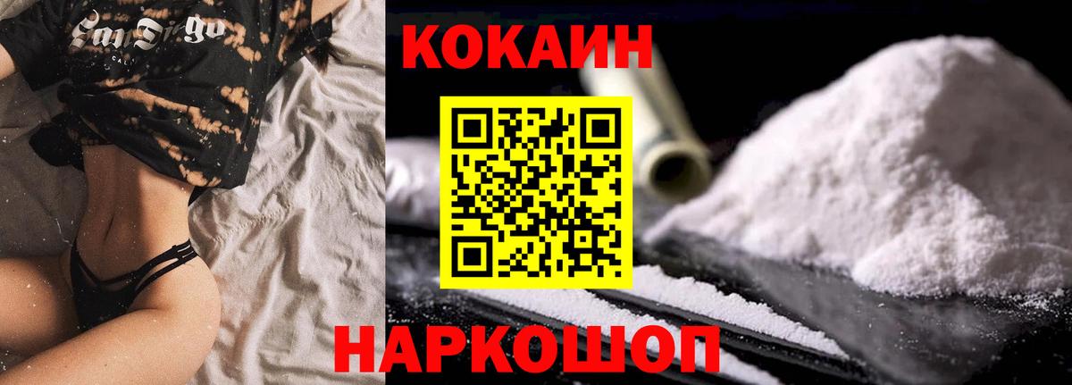 Cocaine Перу Нижний Новгород