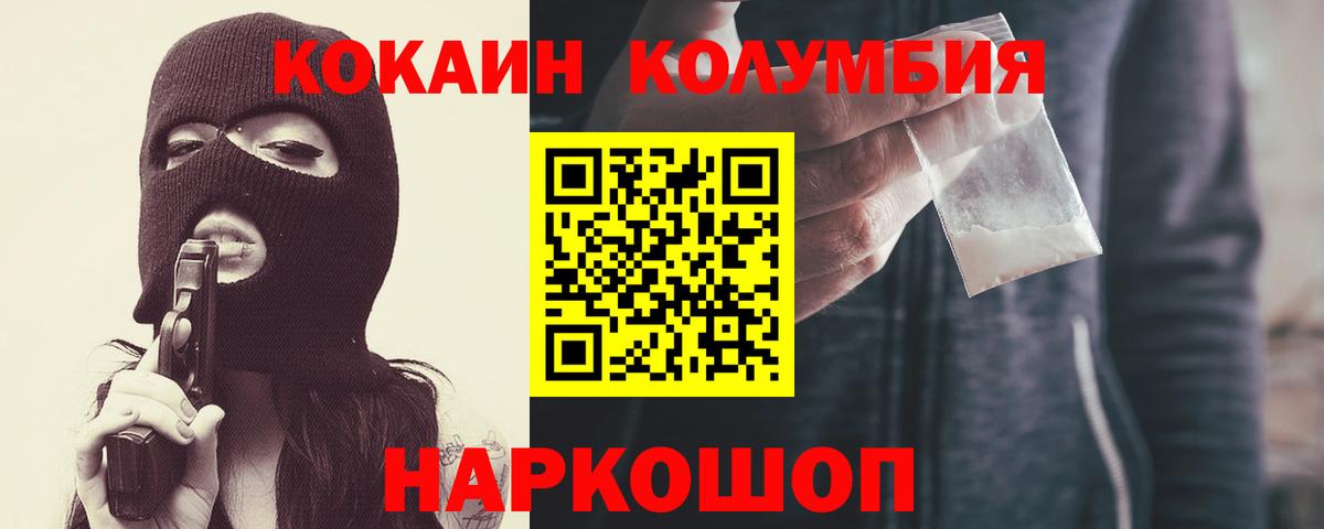 Кокаин 97%  Вход с VPN  Cocaine Эквадор  Нижний Новгород 