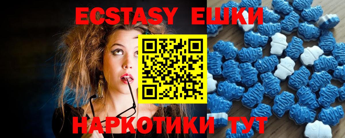 Ecstasy Philipp Plein  Вход с VPN  Нижний Новгород  ЭКСТАЗИ  ЭКСТАЗИ XTC 