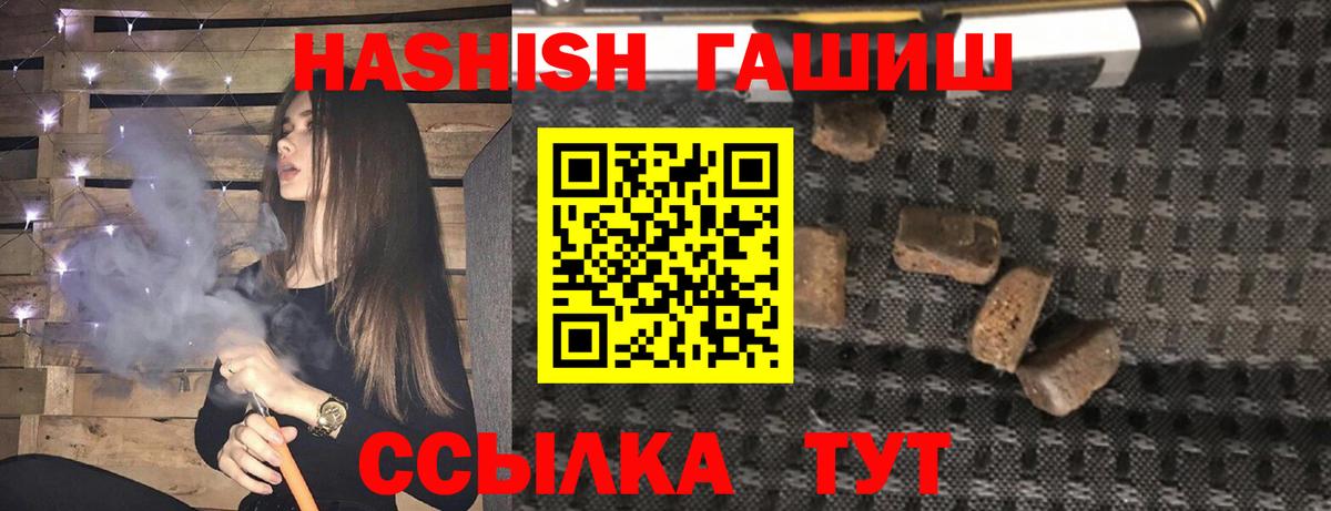 ГАШИШ hashish  Вход с VPN  Нижний Новгород 