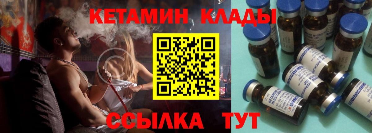 КЕТАМИН ketamine  Вход с VPN  Нижний Новгород 