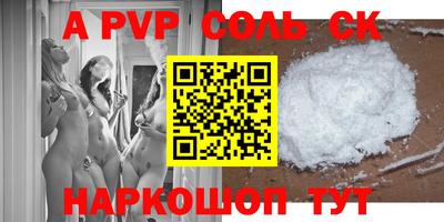 ALPHA-PVP Бугуруслан