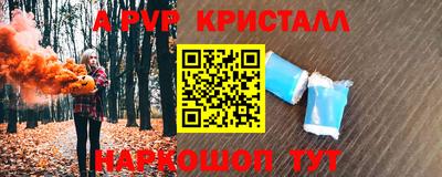 ALPHA-PVP Бугуруслан