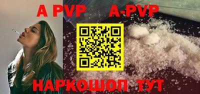 ALPHA-PVP Бугуруслан