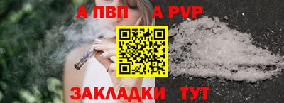 ALPHA-PVP Бугуруслан