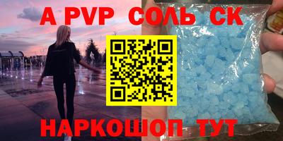 ALPHA-PVP Бугуруслан