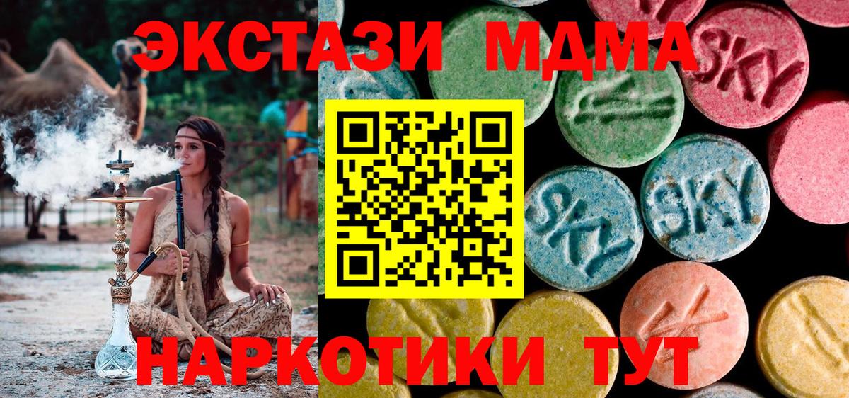 Нижний Новгород  МДМА кристаллы  MDMA молли  Вход с VPN 