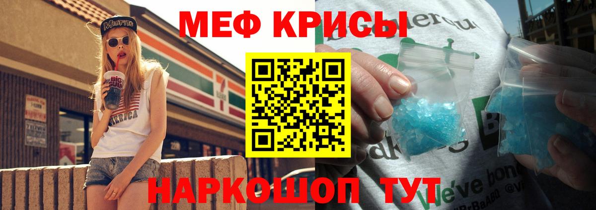 Меф мяу мяу  Нижний Новгород
