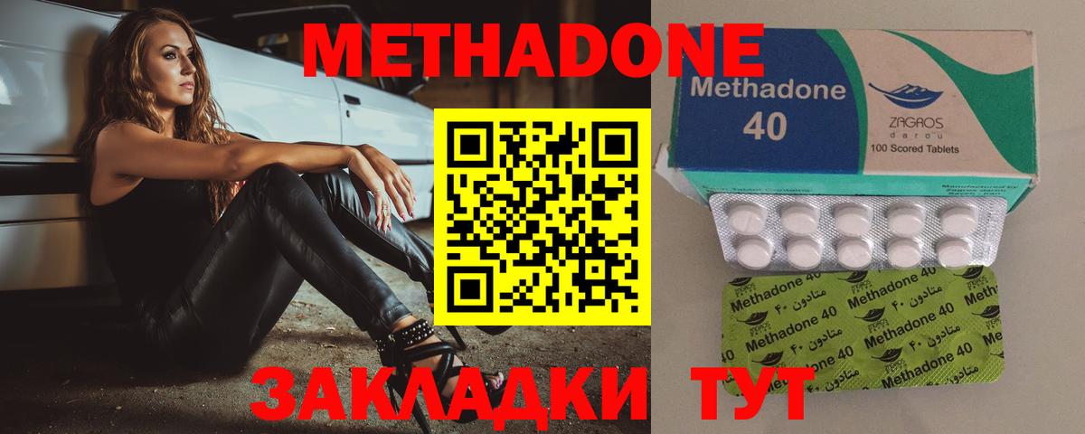 МЕТАДОН мёд Нижний Новгород