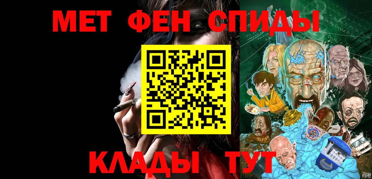 Нижний Новгород  Метамфетамин мет  Вход с VPN 