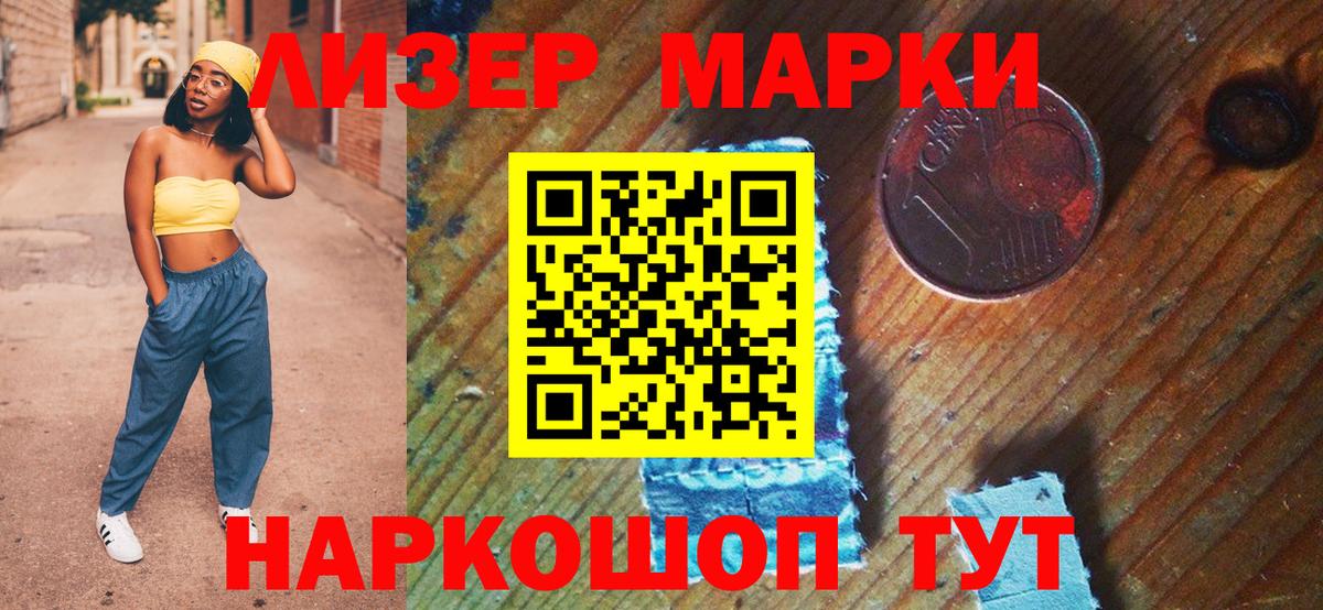 Марки 25I-NBOMe 1500мкг Нижний Новгород