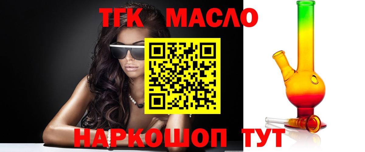 ТГК вейп с тгк  Вход с VPN  Нижний Новгород 